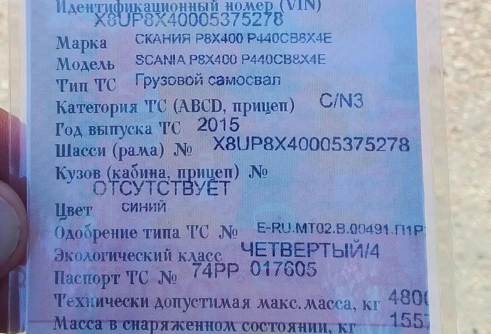 Ищу блок двс на самосвал Scania 2015г. вин X8UP8X40005375278. Вся Россия - изображение 1