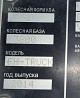 Ищу меж осевые спойлера в сборе с кронштейнами Volvo FH4, база 3.80. 