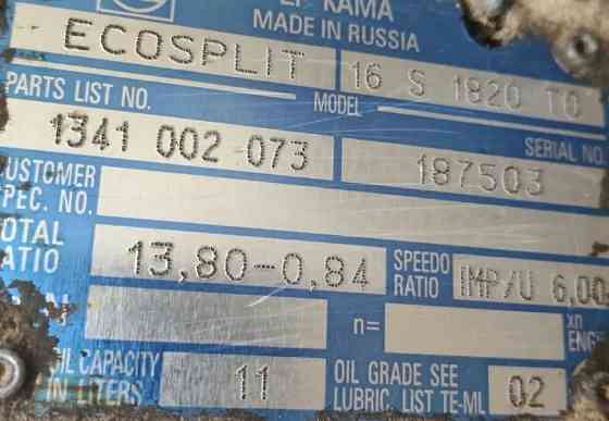 Ищу коробку 16S 1820TO передаточное число 0.84. Вся Россия