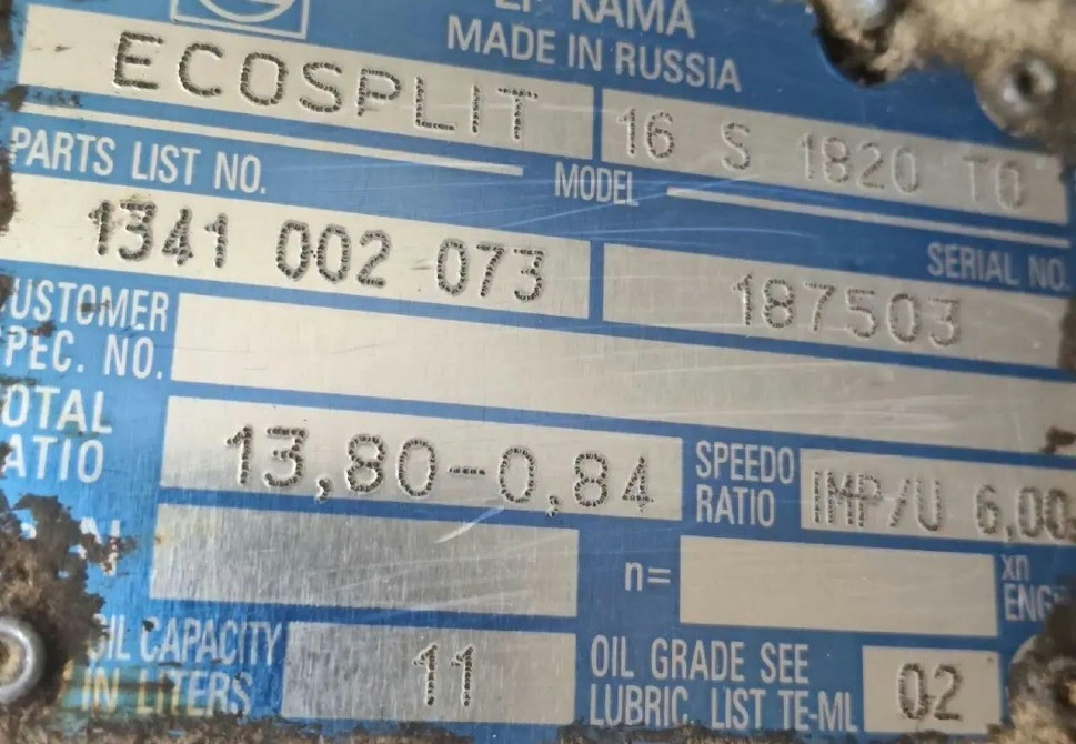 Ищу коробку 16S 1820TO передаточное число 0.84. Вся Россия - изображение 1