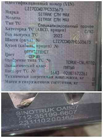 Ищу редуктор заднего моста 14/38 i=2.71 SITRAK C7H ( MCY13 712-35199-6607 ). Вся Россия