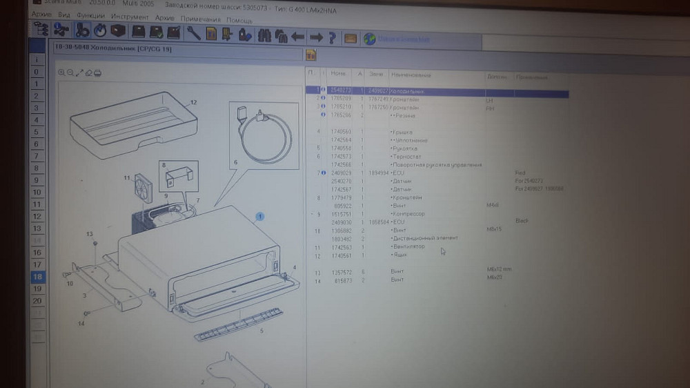 Ищу 2540273 холодильник Скания G. Вся Россия - изображение 1