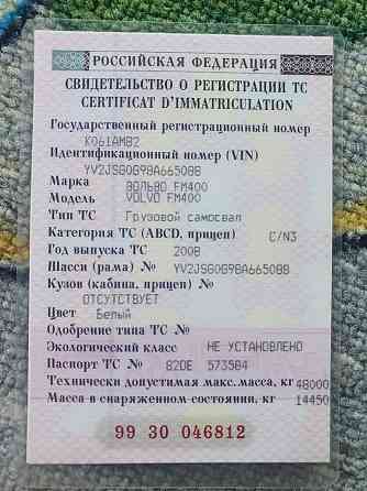 Нужен цилиндр подъема кузова. Вся Россия