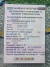 Нужен цилиндр подъема кузова. 