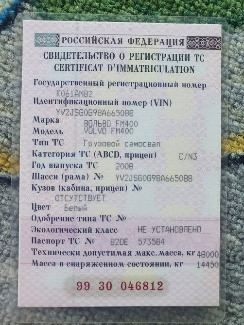 Нужен цилиндр подъема кузова.  - photo 1