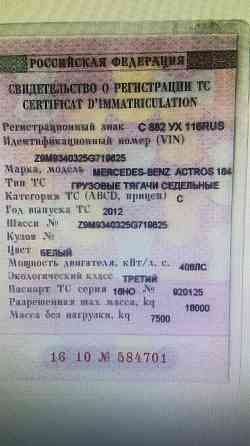 Ищу кпп на Актрос 2012г. вин Z9M9340325G719625. Вся Россия