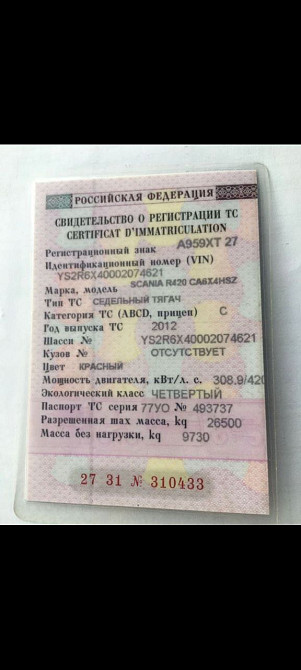 Ищу головку гбц на сканию hpi.  - photo 1