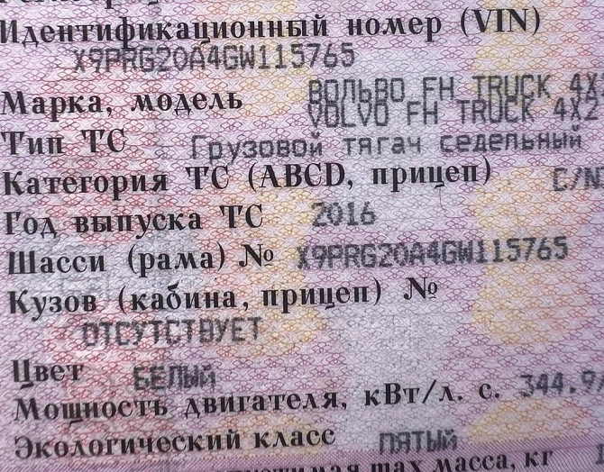 Нужен люк на VOLVO FH4 2016 года (x9prg20a4gw115765). Вся Россия - изображение 1
