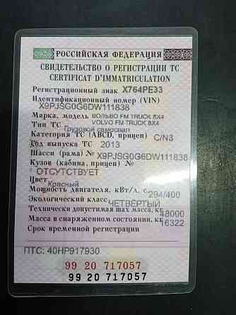 Нужна ГБЦ на Вольво 2013г.(вин X9PJSG0G6DW111838). Вся Россия