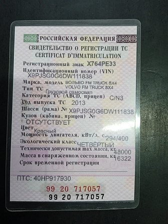 Нужна ГБЦ на Вольво 2013г.(вин X9PJSG0G6DW111838). Вся Россия - изображение 1