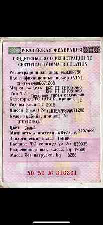 Нужна коробка передач на DAF FT XF105 460 2015г. Вся Россия