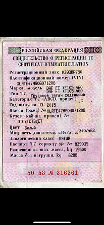 Нужна коробка передач на DAF FT XF105 460 2015г. Вся Россия - изображение 1