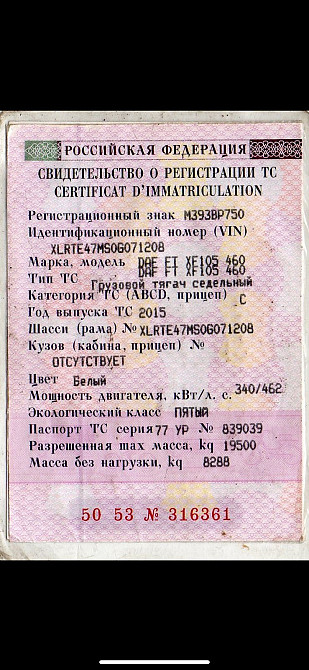 Нужна коробка передач на DAF FT XF105 460 2015г.  - photo 1