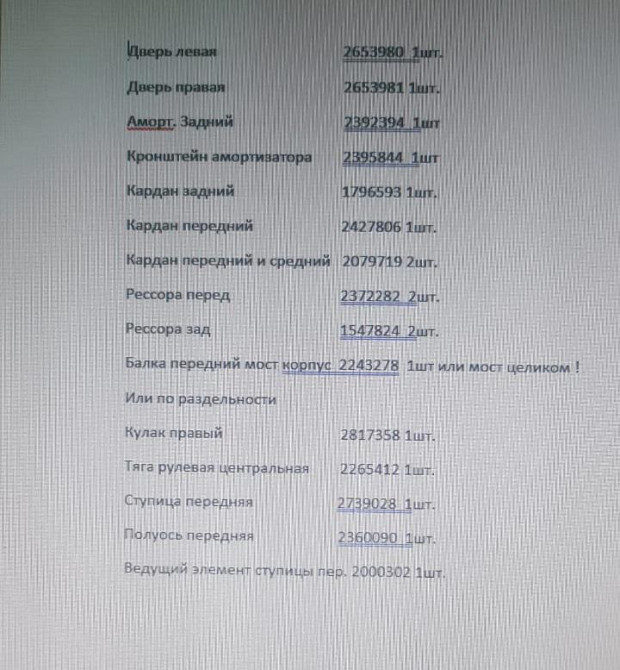 Ищу на Сканию 6 серии.  - photo 1