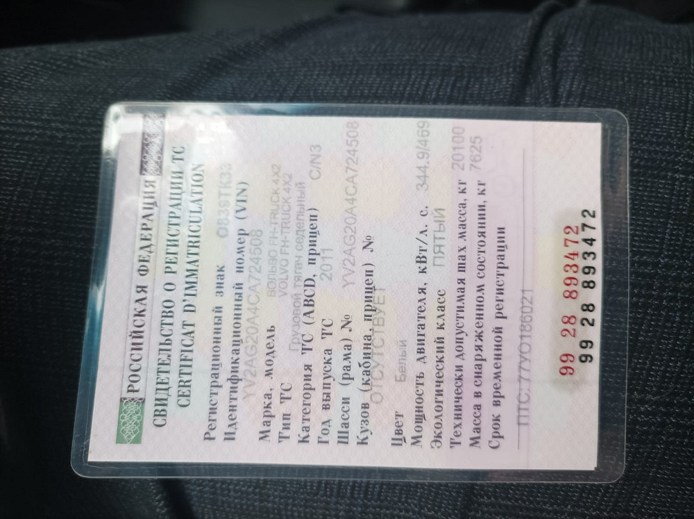 Ищу клапан горного тормоза Volvo FH 2011 года.  - photo 1