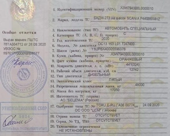 Ищу кабину в сборе на Скания 2020г.  - photo 1