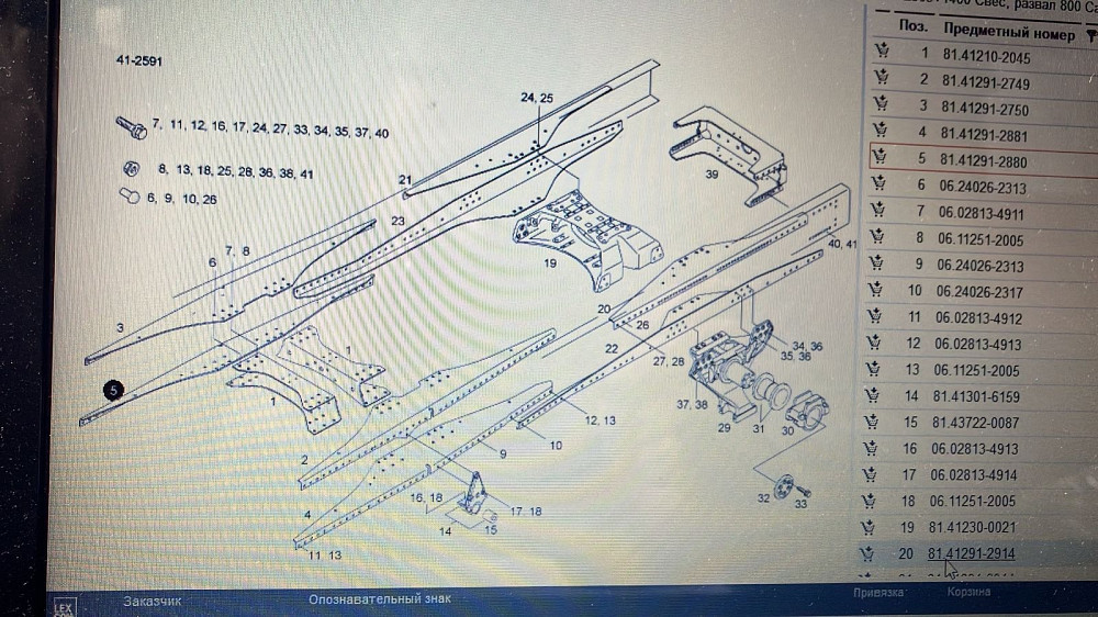Нужен уголок в раму MAN 8*4, 81412912880 или 81412912752.  - photo 1