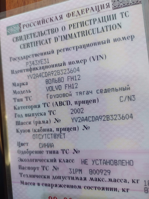 Нужен поддон Вольво D12d (длина 127 см).  - photo 1