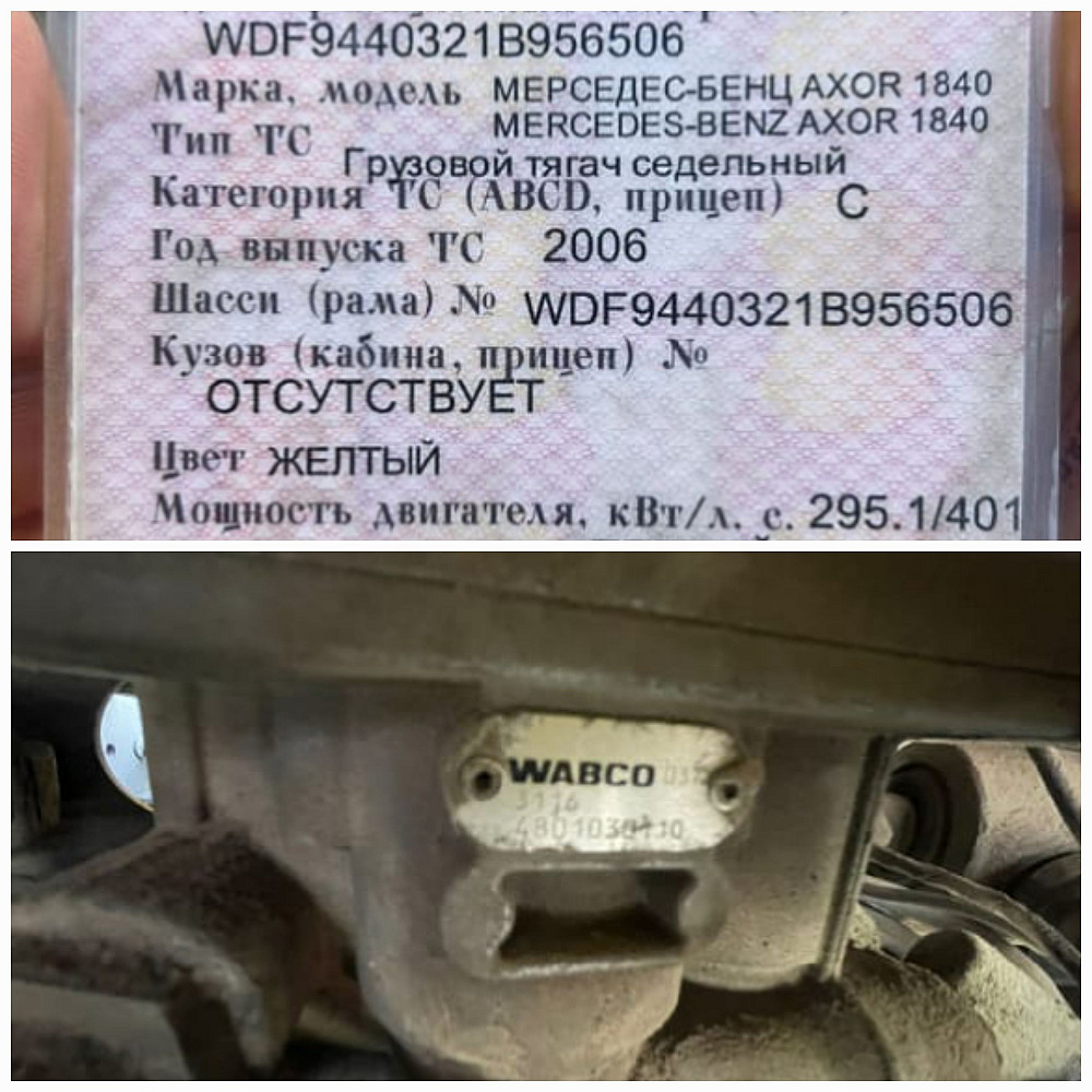 Куплю 4801030110 модулятор ебс на Мерседес Аксор.  - photo 1