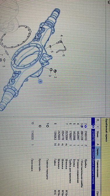 Нужен чулок 2194579 Scania.  - photo 1