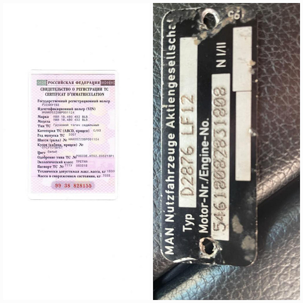 Ищу двигатель D2876LF12.  - photo 1