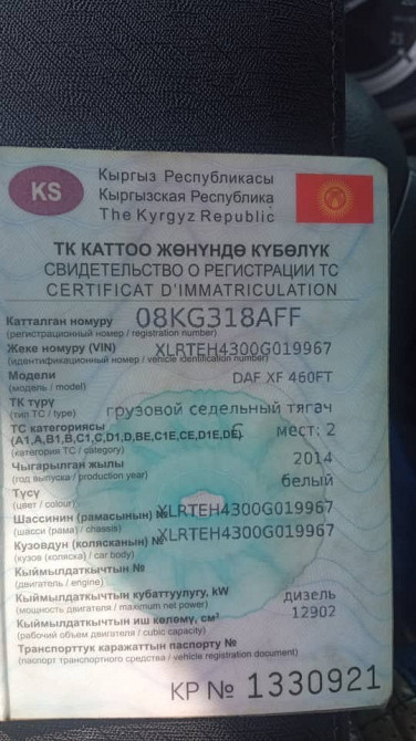 Ищу 1877245 блок управления двигателем на DAF XF106 2014г.  - photo 1