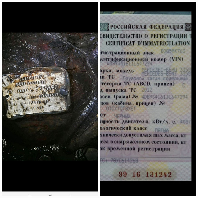 Ищу средний редуктор на Мерседес Актрос 3355s. Вся Россия - изображение 1