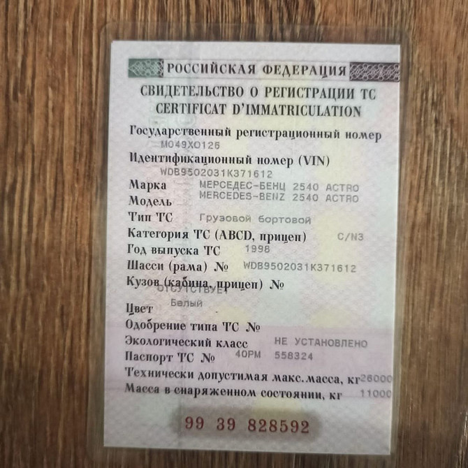Ищу турбину на Мерседес 400л.с. v-образный мотор 1998 год. Вся Россия - изображение 1