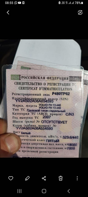 На Volvo FH13 2007 года ищу цилиндр подъёма кабины и насос подъёма кабины.  - photo 1