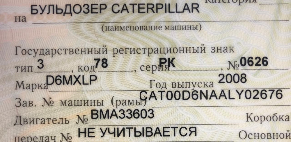 Нужна КПП на Катерпиллер.  - photo 1
