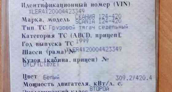 Ищу распредвал оригинал б.у на Сканию 1999г. 12-литровый мотор. Вся Россия