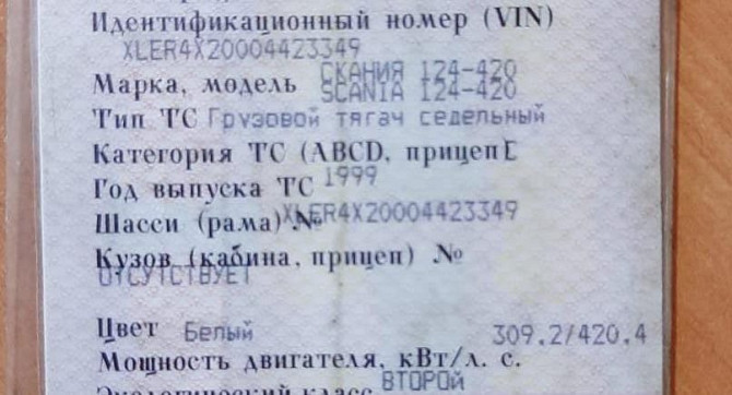 Ищу распредвал оригинал б.у на Сканию 1999г. 12-литровый мотор. Вся Россия - изображение 1