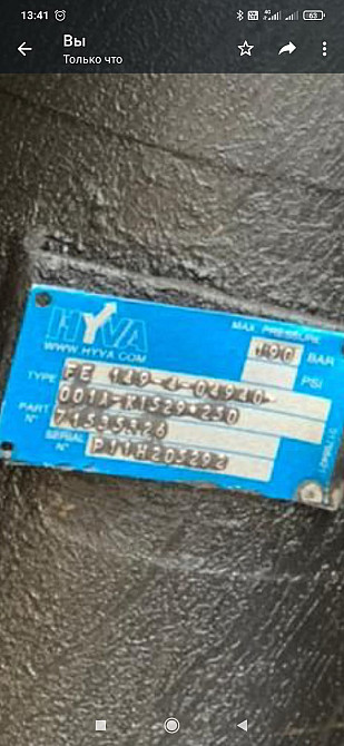 Ищем цилиндр подъёма кузова, машина 8/4 МАЗ 6516 2011 год.  - photo 1