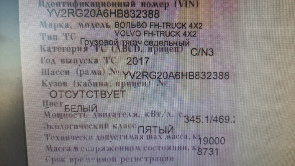 Ищу 22657978 / 21426924 корпус масляного фильтра и 21360064 теплообменник АКПП на Вольво.  - photo 1