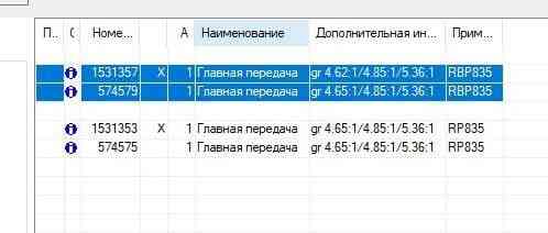Ищу проходной редуктор RBP835 и полуоси 2182744 и 2182745, на самосвал 2018 года. Вся Россия