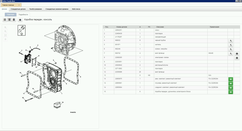Нужна акпп at2612f (с такой вставкой), посвежее.  - photo 1