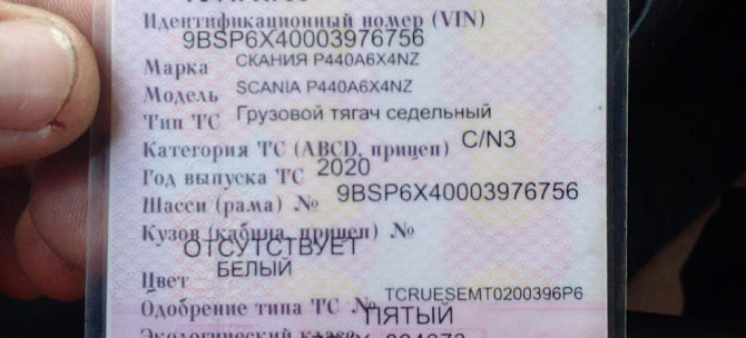 Ищу дверь левую в сборе Скания Р. Вся Россия - изображение 1