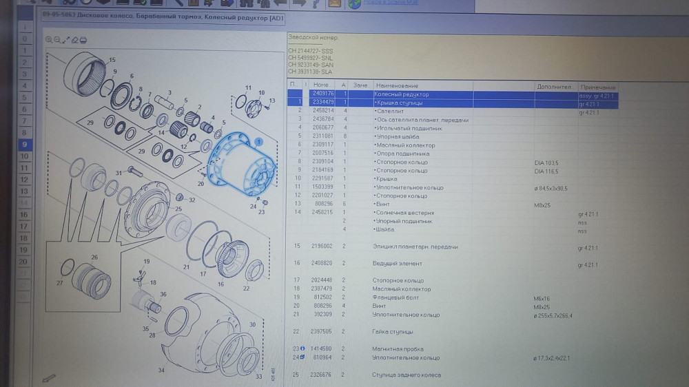 Ищу бортовой редуктор на Скания 2018г.  - photo 1