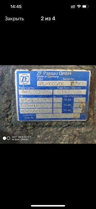 Ищу передний редуктор Вольво.  - photo 1