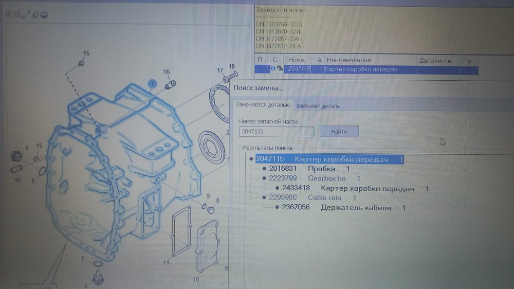 Ищу корпус кпп GRS905 Скания 2017 год.  - photo 1