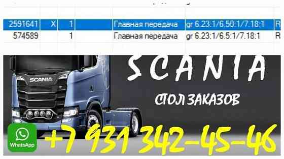 Нужен RP835 редуктор заднего моста в сборе 4-я ось Б/У 5 серия (1882578 / 2117715). Вся Россия
