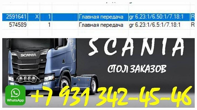 Нужен RP835 редуктор заднего моста в сборе 4-я ось Б/У 5 серия (1882578 / 2117715). Вся Россия - изображение 1