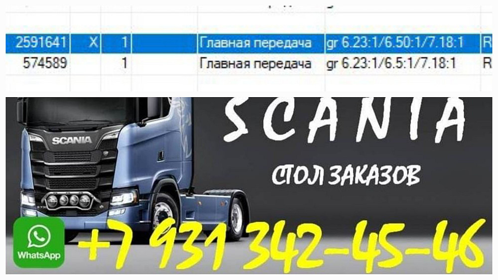 Нужен RP835 редуктор заднего моста в сборе 4-я ось Б/У 5 серия (1882578 / 2117715).  - photo 1