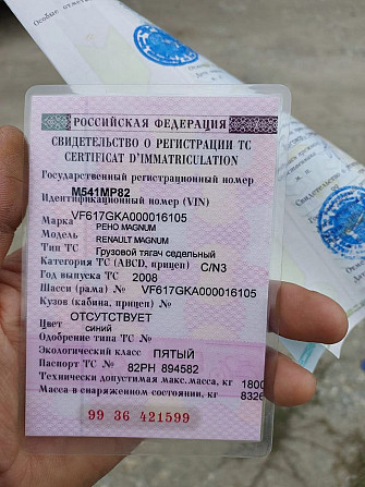 Ищу маховик на Рено Магнум 2008г., номер 7420569708, 7485003717 - нового образца. Вся Россия - изображение 1