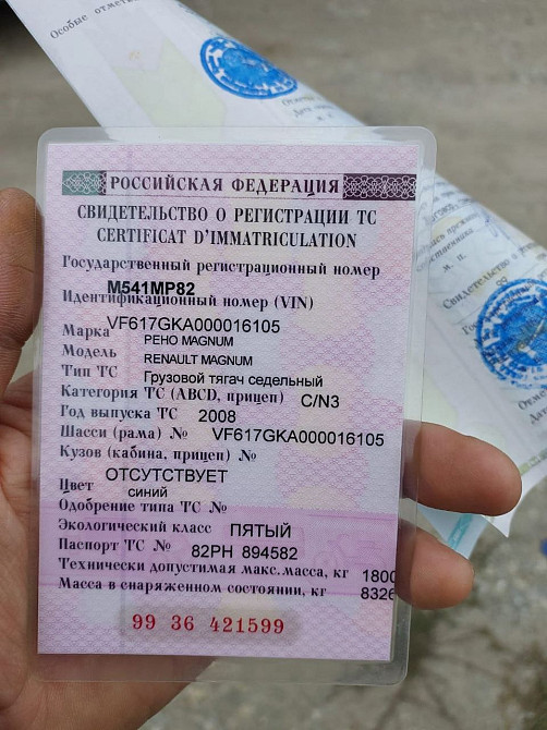 Ищу маховик на Рено Магнум 2008г., номер 7420569708, 7485003717 - нового образца.  - photo 1