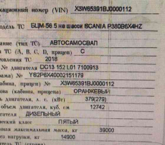 Нужен средний редуктор на Сканию. Вся Россия