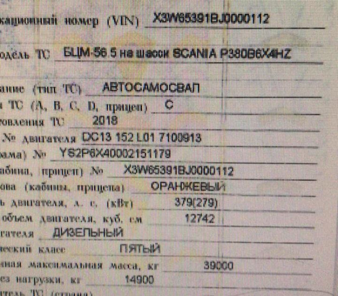 Нужен средний редуктор на Сканию. Вся Россия - изображение 1