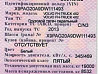 Ищу осушитель 4324251010 на Вольво. 