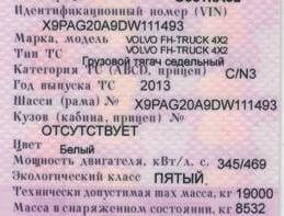 Ищу осушитель 4324251010 на Вольво.  - photo 1