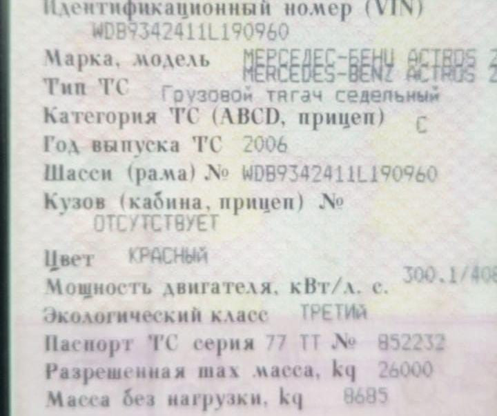 Ищу задний редуктор на Актрос 2006г.  - photo 1